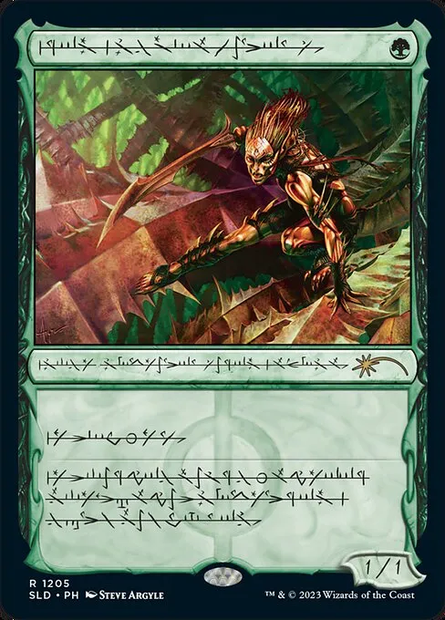 Glistener Elf · Secret Lair Drop 1205/2547