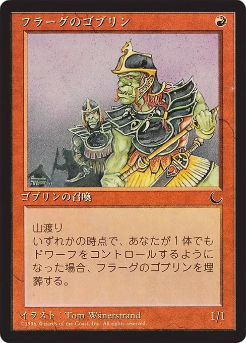 Goblins of the Flarg · Chronicles Foreign Black Border 51/125