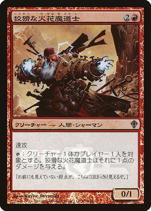 Cunning Sparkmage · Media and Collaboration Promos 2010-2/93