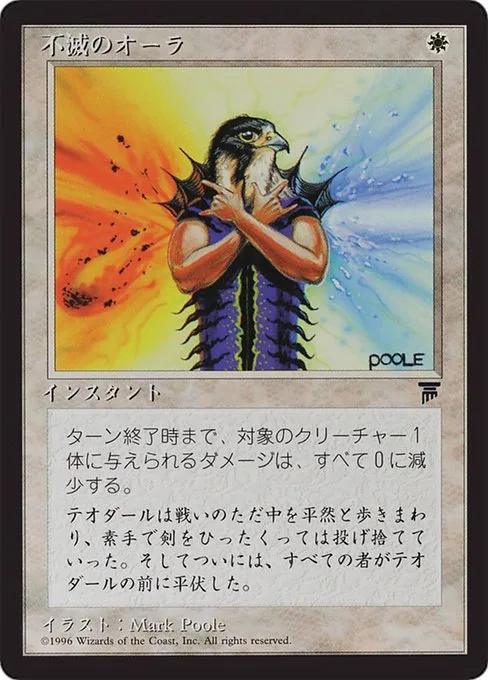 Indestructible Aura · Chronicles Foreign Black Border 7/125