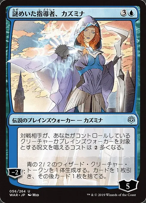 Kasmina, Enigmatic Mentor · War of the Spark 56★/312