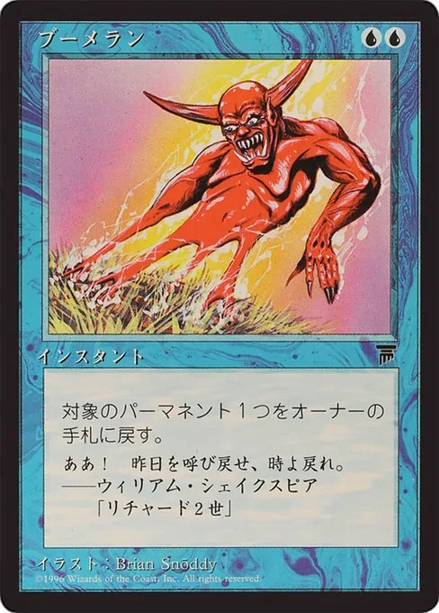 Boomerang · Chronicles Foreign Black Border 16/125