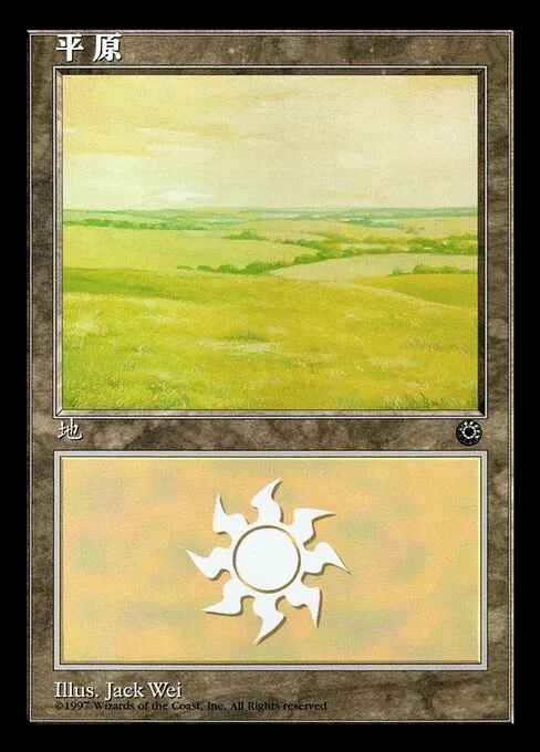 Plains · Portal 196s/257