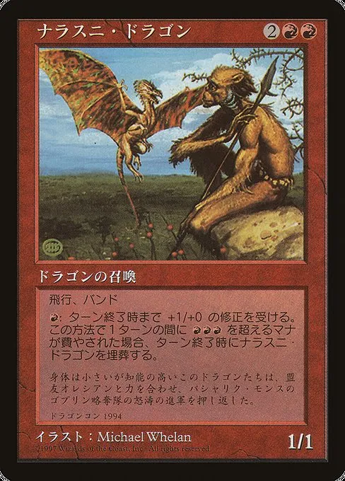 Nalathni Dragon · Redemption Program 1/1