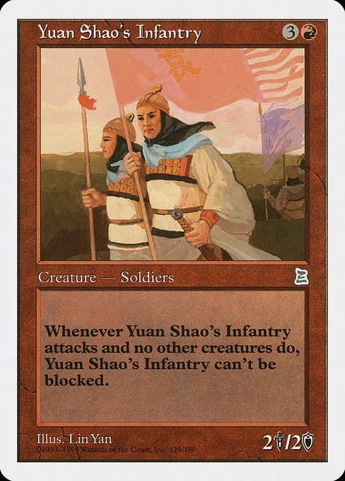 Yuan Shao's Infantry · Portal Three Kingdoms 129/180