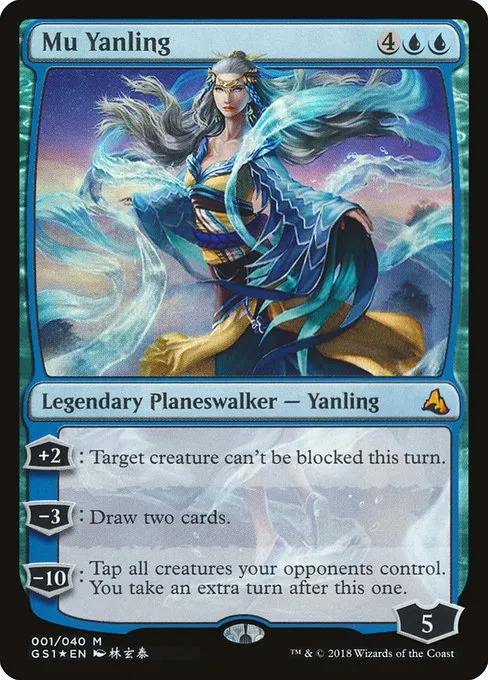 Mu Yanling · Global Series Jiang Yanggu & Mu Yanling 1/41