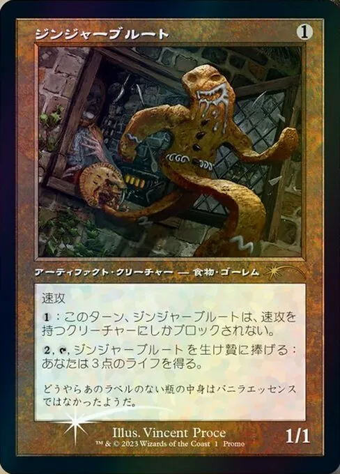 Gingerbrute · Media and Collaboration Promos 2023-3/93