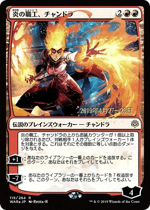 Chandra, Fire Artisan · War of the Spark Promos 119s★/176