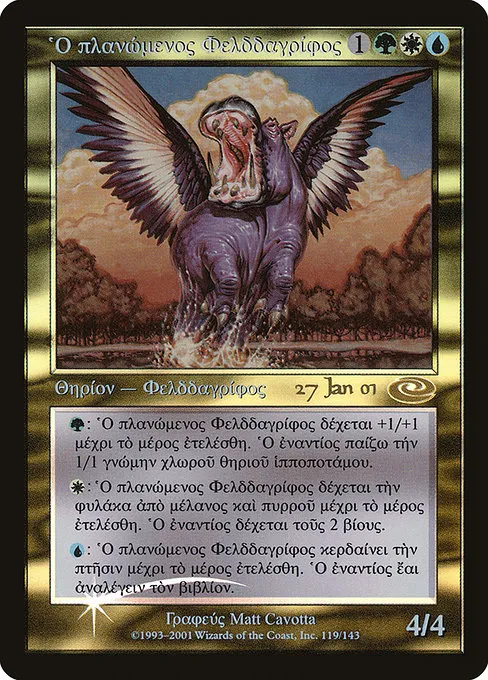 Questing Phelddagrif · Planeshift Promos 119/1