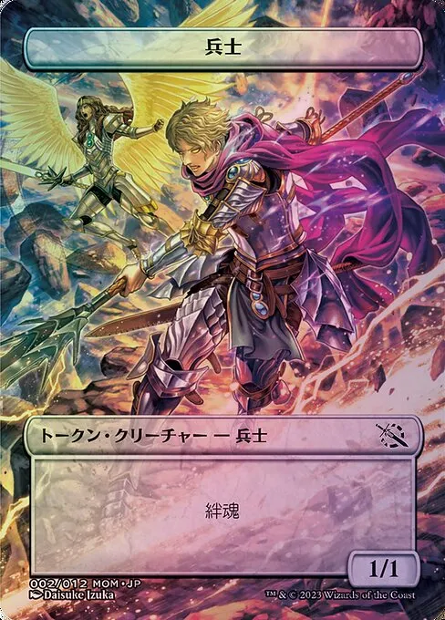 Soldier · MOM Japanese Promo Tokens 2/12
