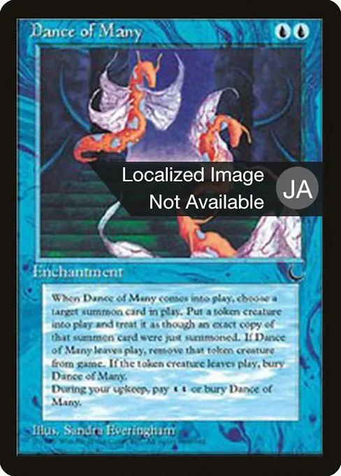 Dance of Many · Chronicles Foreign Black Border 17/125
