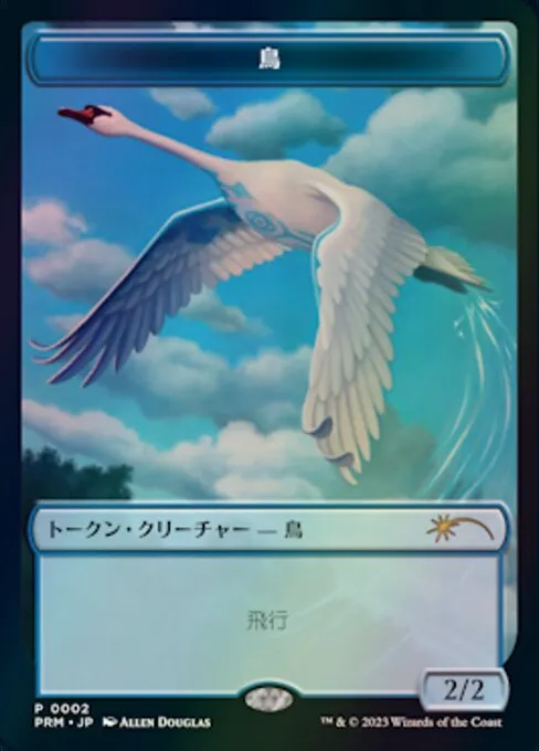 Bird · WOE Japanese Promo Tokens 2/6