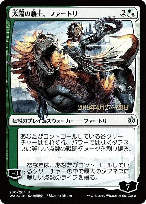 Huatli, the Sun's Heart · War of the Spark Promos 230s★/176