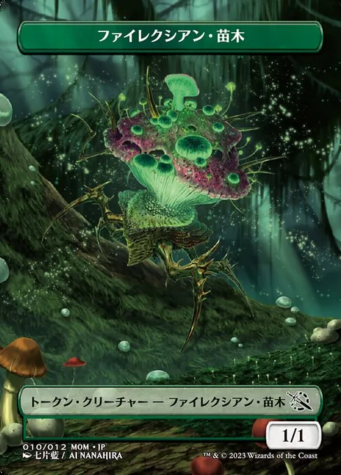 Phyrexian Saproling · MOM Japanese Promo Tokens 10/12
