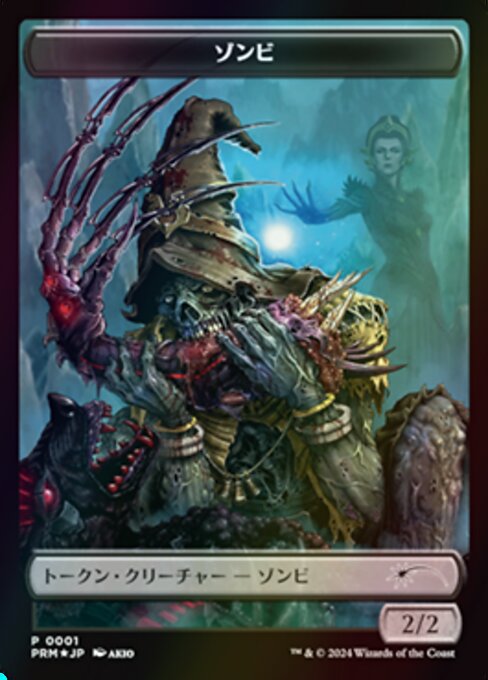 Zombie · MKM Japanese Promo Tokens 1/4
