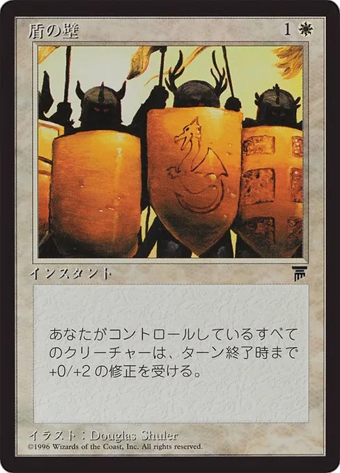 Shield Wall · Chronicles Foreign Black Border 12/125