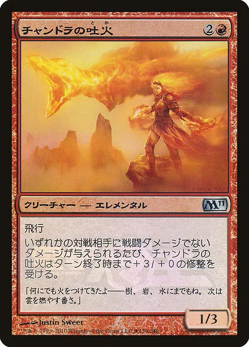 Chandra's Spitfire · Media and Collaboration Promos 2010-4/93