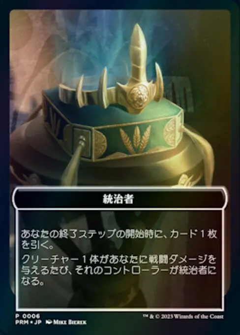 The Monarch · WOE Japanese Promo Tokens 6/6