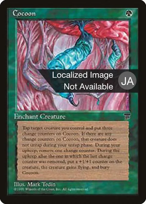 Cocoon · Chronicles Foreign Black Border 59/125