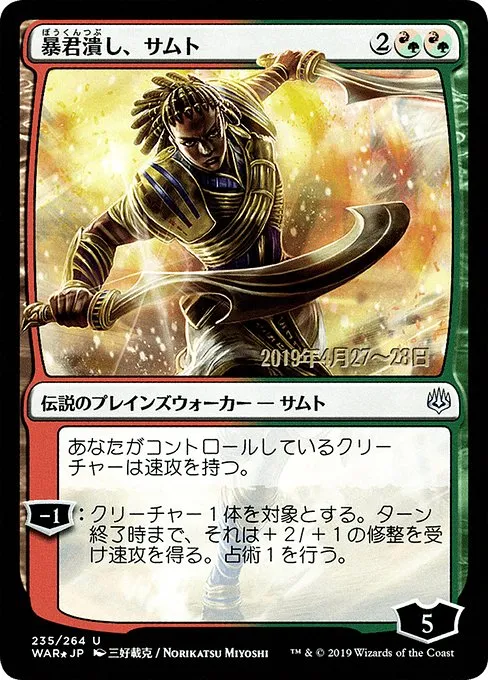 Samut, Tyrant Smasher · War of the Spark Promos 235s★/176