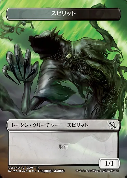 Spirit · MOM Japanese Promo Tokens 8/12