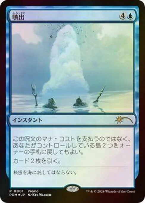 Gush · Media and Collaboration Promos 2024-4/93