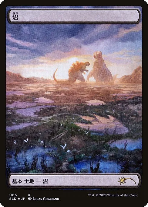 Swamp · Secret Lair Drop 65/2547