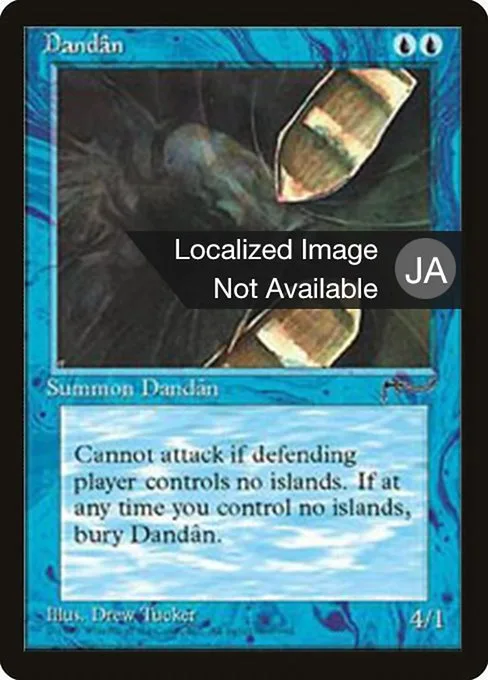 Dandân · Chronicles Foreign Black Border 18/125