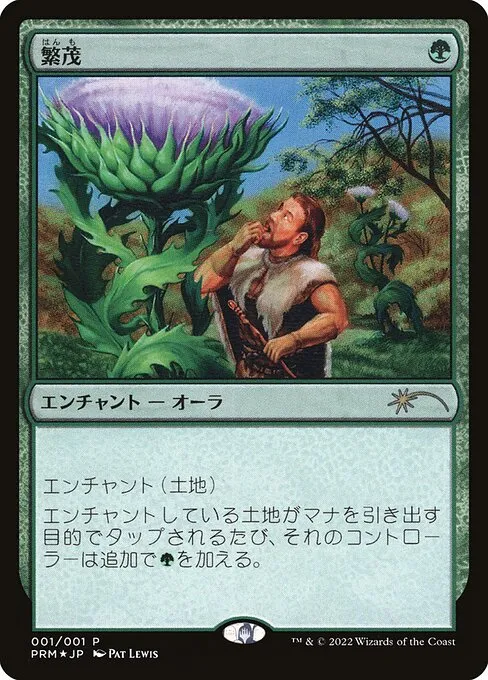 Wild Growth · Media and Collaboration Promos 2022-2/93