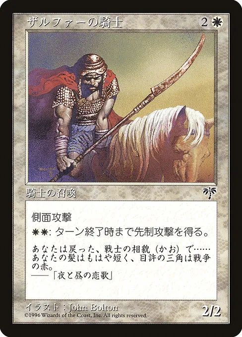 Zhalfirin Knight · Media and Collaboration Promos 1996-2/93
