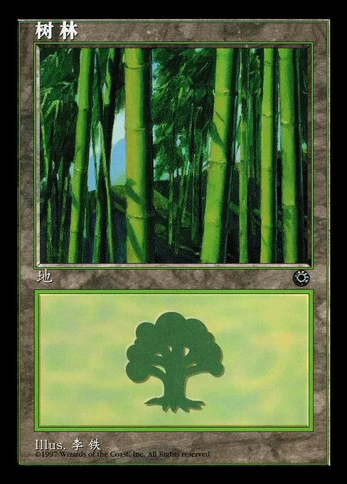Forest · Portal 212s/257