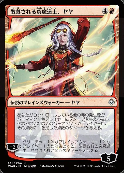 Jaya, Venerated Firemage · War of the Spark 135★/312