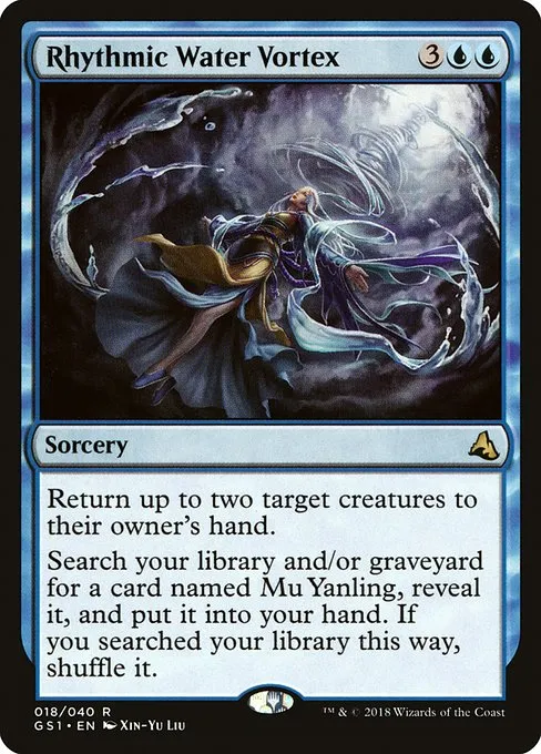 Rhythmic Water Vortex · Global Series Jiang Yanggu & Mu Yanling 18/41