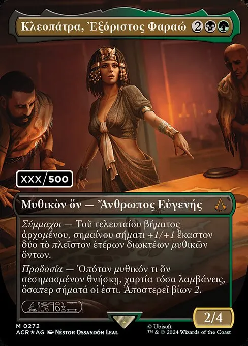 Cleopatra, Exiled Pharaoh · Assassin's Creed 272/309