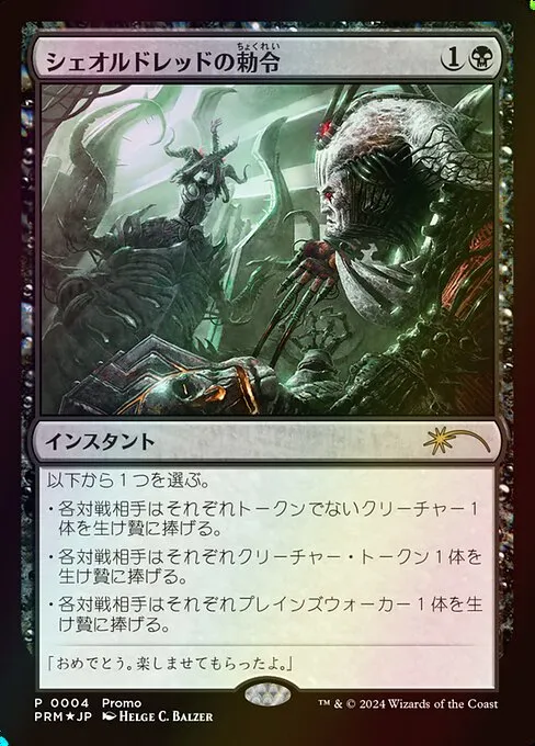 Sheoldred's Edict · Love Your LGS 2024 4J/7