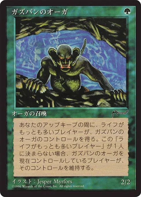 Ghazbán Ogre · Chronicles Foreign Black Border 65/125