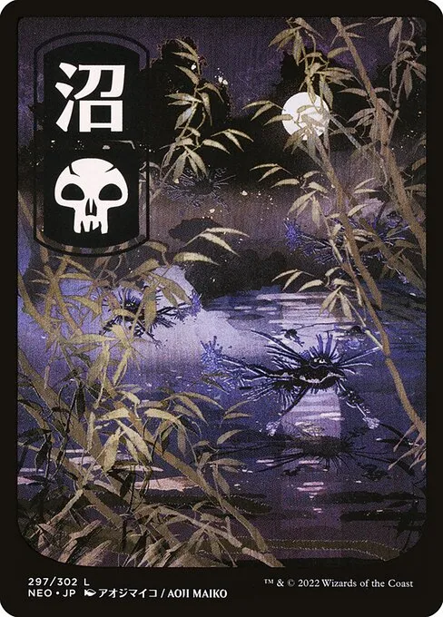 Swamp · Kamigawa: Neon Dynasty 297/531