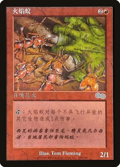 Fire Ants · Urza's Saga 187s/357