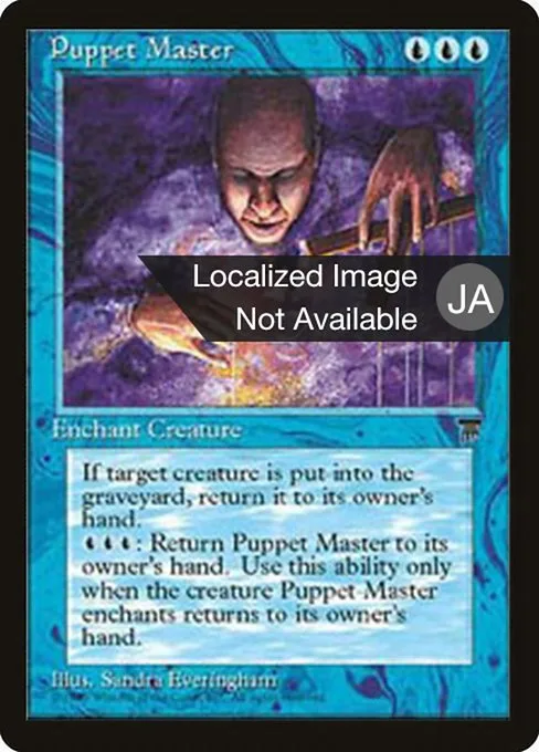 Puppet Master · Chronicles Foreign Black Border 23/125