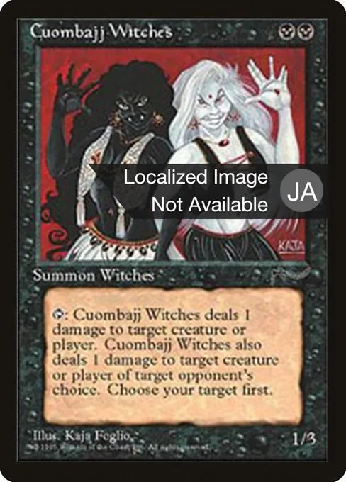 Cuombajj Witches · Chronicles Foreign Black Border 31/125
