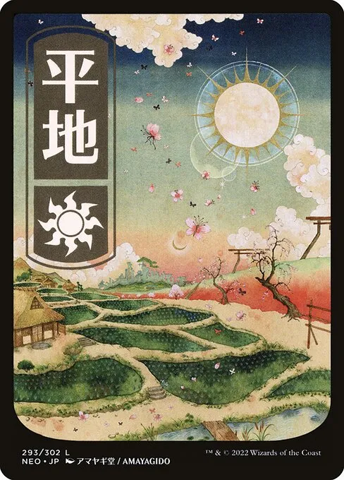 Plains · Kamigawa: Neon Dynasty 293/531
