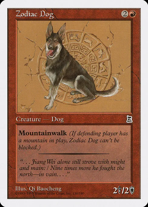 Zodiac Dog · Portal Three Kingdoms 130/180
