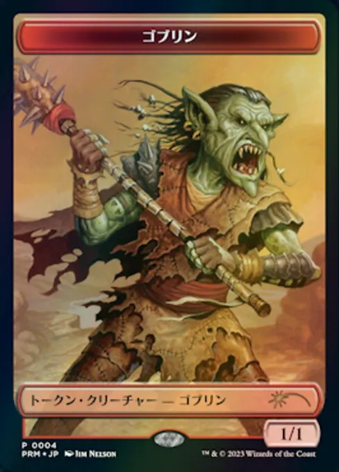 Goblin · WOE Japanese Promo Tokens 4/6