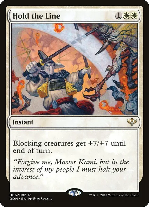Hold the Line · Duel Decks: Speed vs. Cunning 66/82