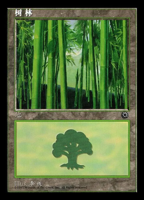 Forest · Portal 213s/257