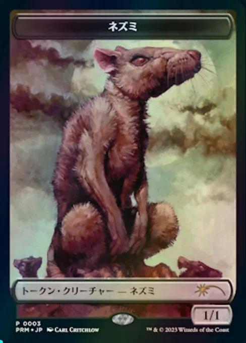 Rat · WOE Japanese Promo Tokens 3/6