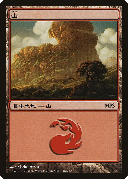 Mountain · Magic Premiere Shop 2007 4/5