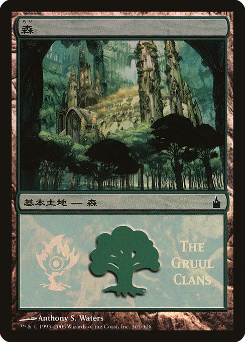 Forest · Magic Premiere Shop 2005 305/20