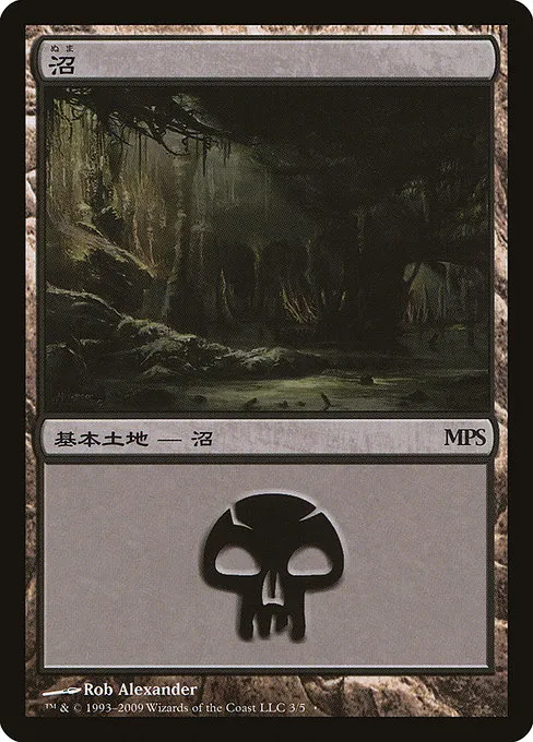 Swamp · Magic Premiere Shop 2009 3/5