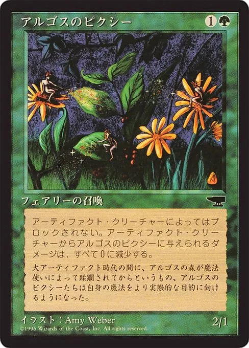 Argothian Pixies · Chronicles Foreign Black Border 57/125